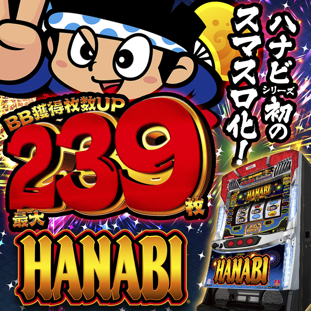 スマスロメニューページ - キャッスルスマパチ・スマスロ ポータルサイト