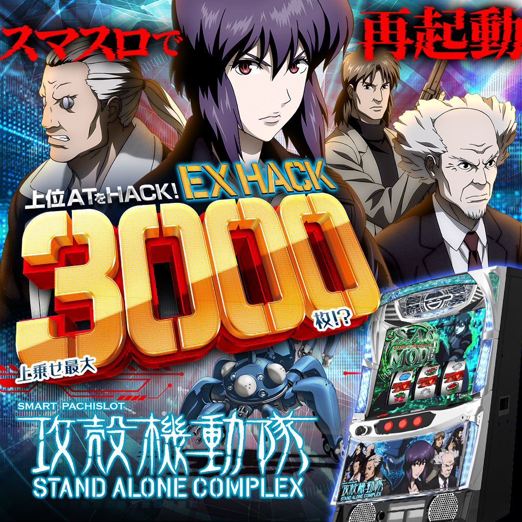 スマスロメニューページ - キャッスルスマパチ・スマスロ ポータルサイト