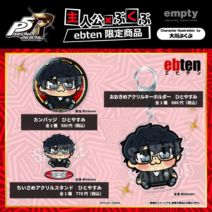 ペルソナ5 ザ・ロイヤル』主人公 × 漫画家・大川ぶくぶ​ 「コラボ