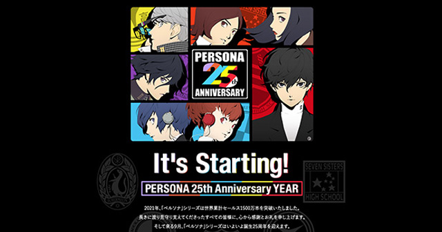 ペルソナシリーズ25周年記念！PERSONA 25th Anniversary 特設サイト