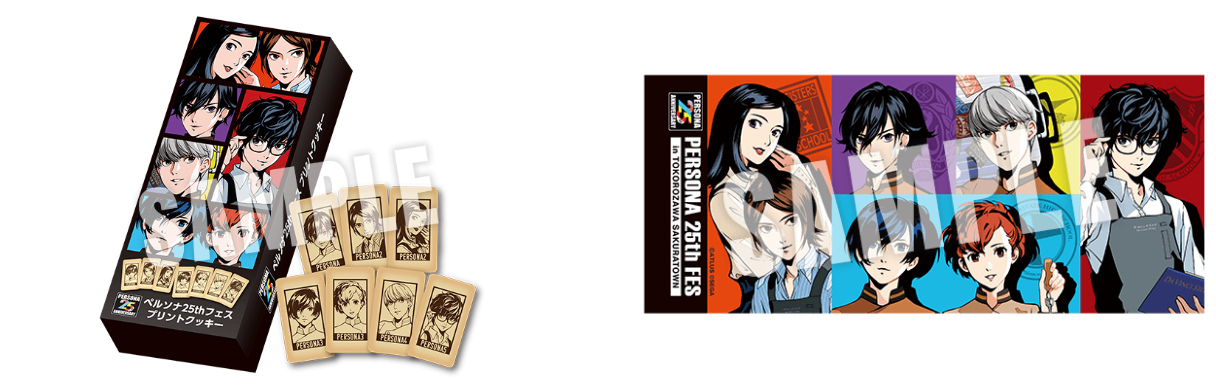 P25th】「ペルソナ25thフェス」、5月28日(土)より開催！ | ペルソナ