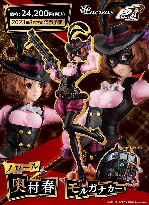P25th】「ペルソナ5 ザ・ロイヤル」のノワール＆モルガナカーの