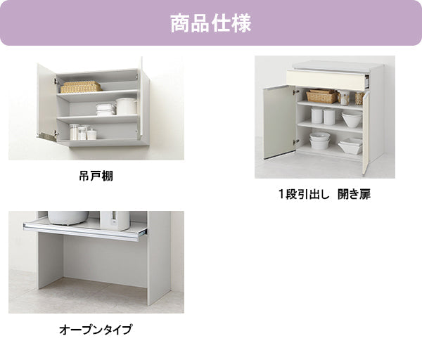 LIXIL リクシル ノクト カップボード(食器棚)○間口1500mm×奥行き450mm