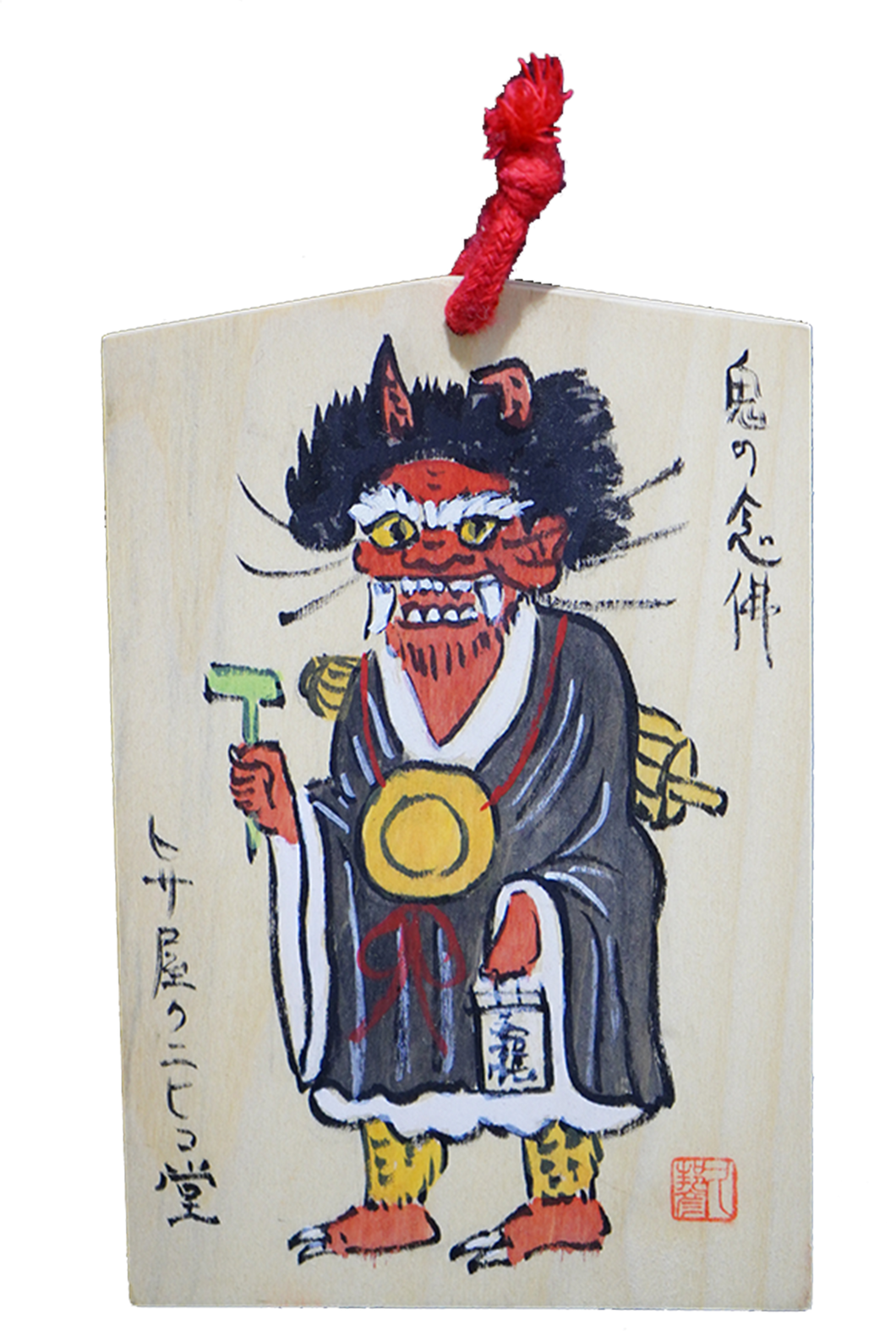 馬場梼男 木版画 「鬼とおじさん」 馬場梼男 「鬼とおじさん」 版画