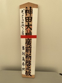 カッコウの許嫁」作者、人気ヒロイン瀬川ひろのカラー色紙を〝聖地