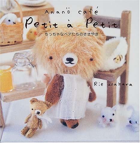 生活雑貨ブランド「アナノカフェ」の思い出 | 集めすぎ女子が本当の