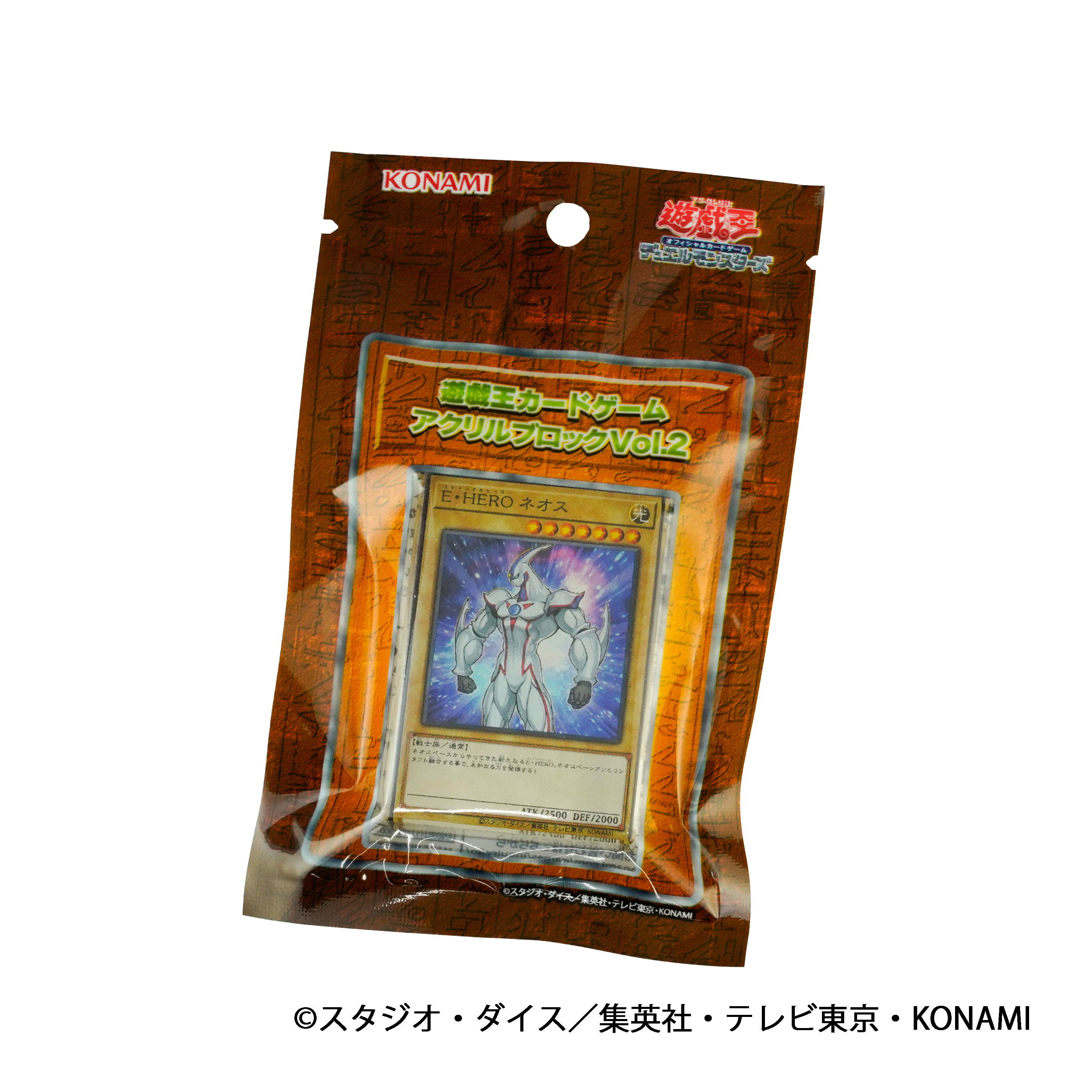 コナミプライズコレクション