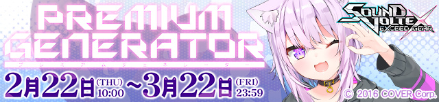 猫又おかゆ × SOUND VOLTEX e-amusement passカードキャンペーン