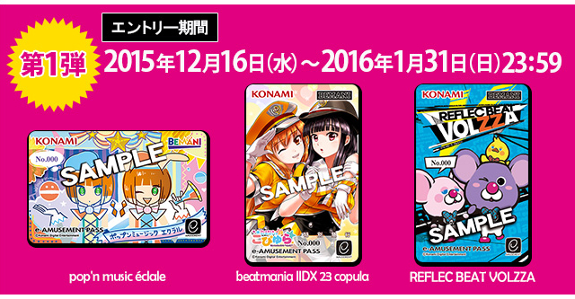 BEMANI Fan Site