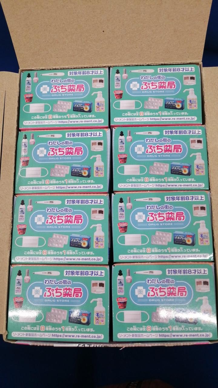 リーメント(Re-MeNT)|ぷちサンプル|【ハードオフ公式通販】オフモール