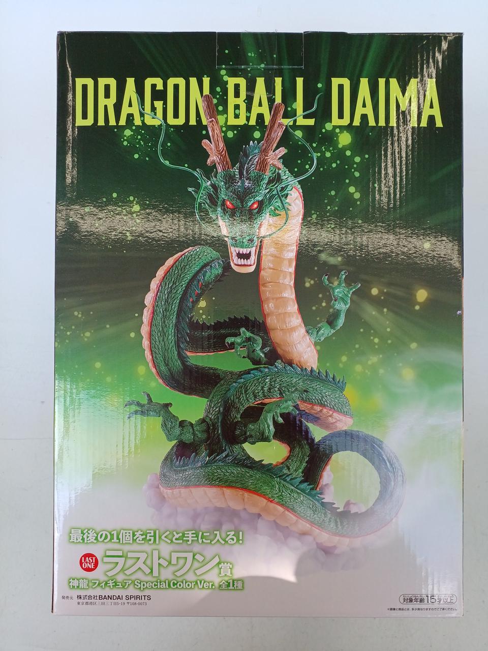 バンダイ(BANDAI)|神龍 SPECIAL COLOR VER.|【ハードオフ公式通販