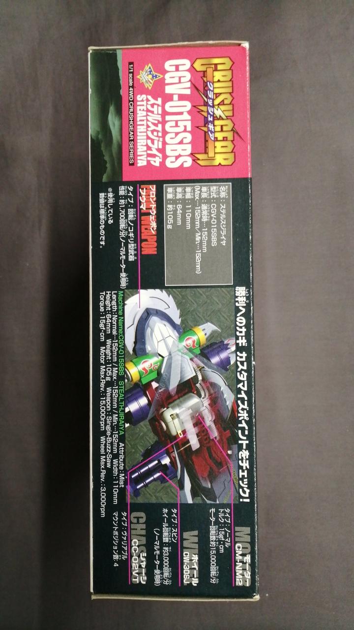 バンダイ|クラッシュギア|【ハードオフ公式通販】オフモール