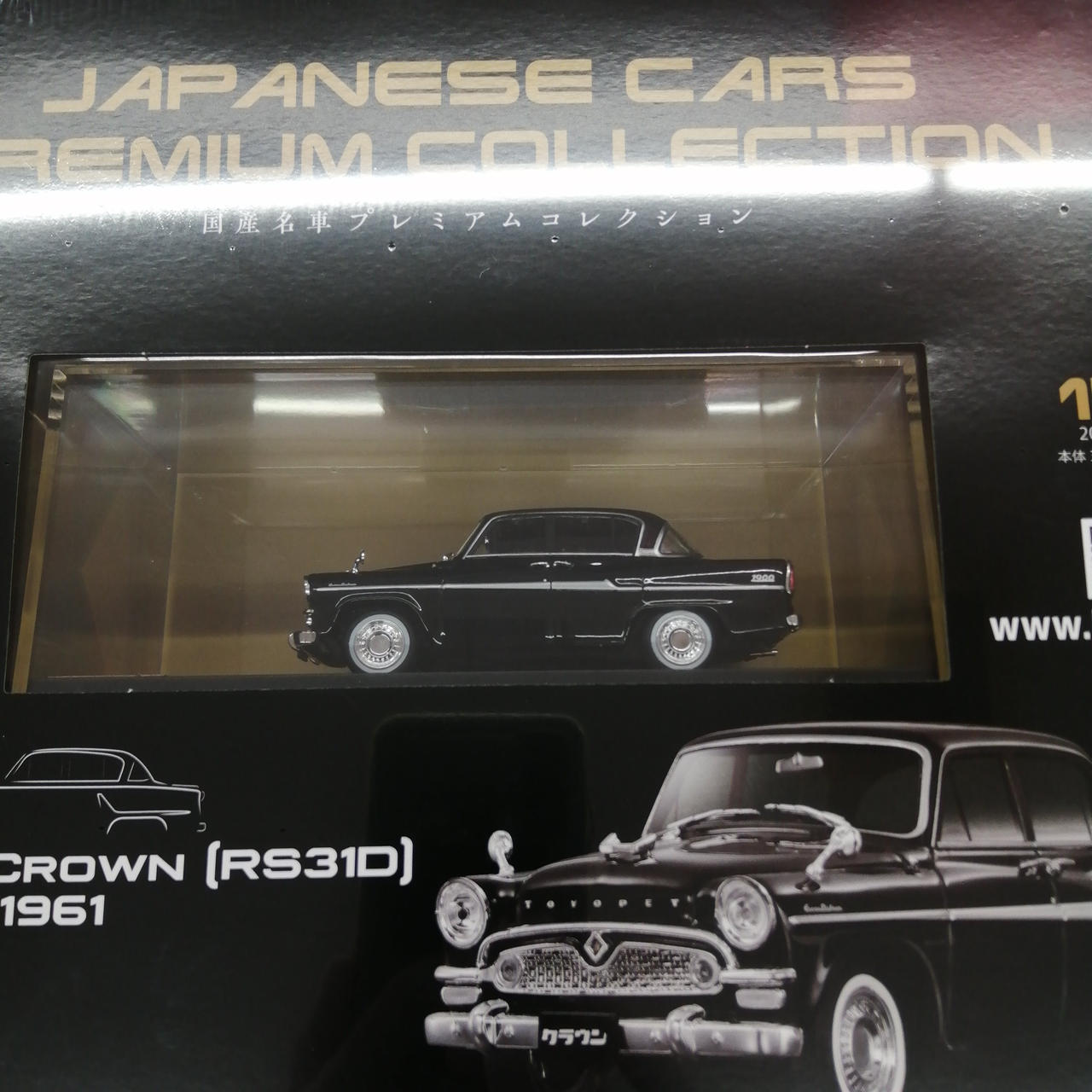 アシェット|トヨペット クラウン [RS31D]1961|【ハードオフ公式通販