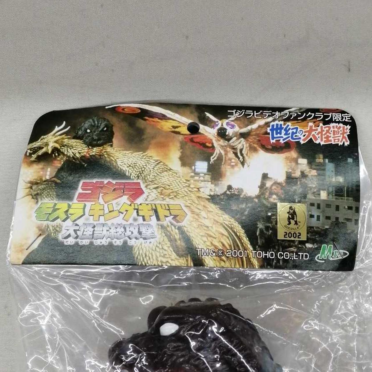 M1号|ゴジラモスラキングギドラ大怪獣総攻撃|【ハードオフ公式通販