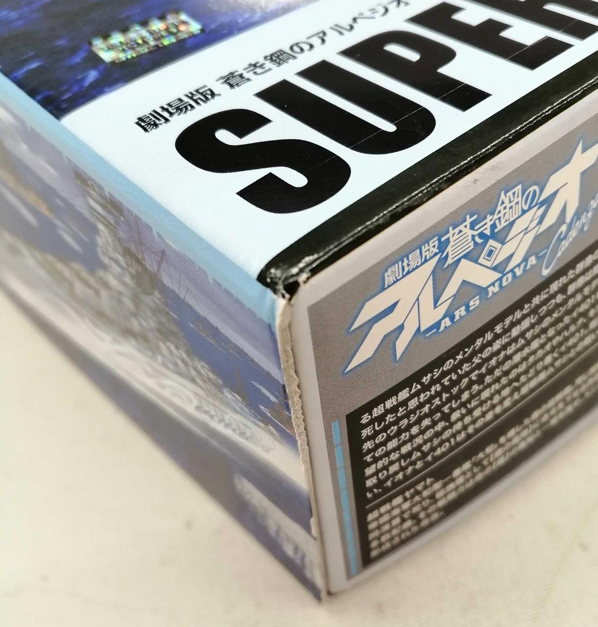 アオシマブンカキョウザイシャ(青島文化教材社)|蒼き鋼のアルペジオ