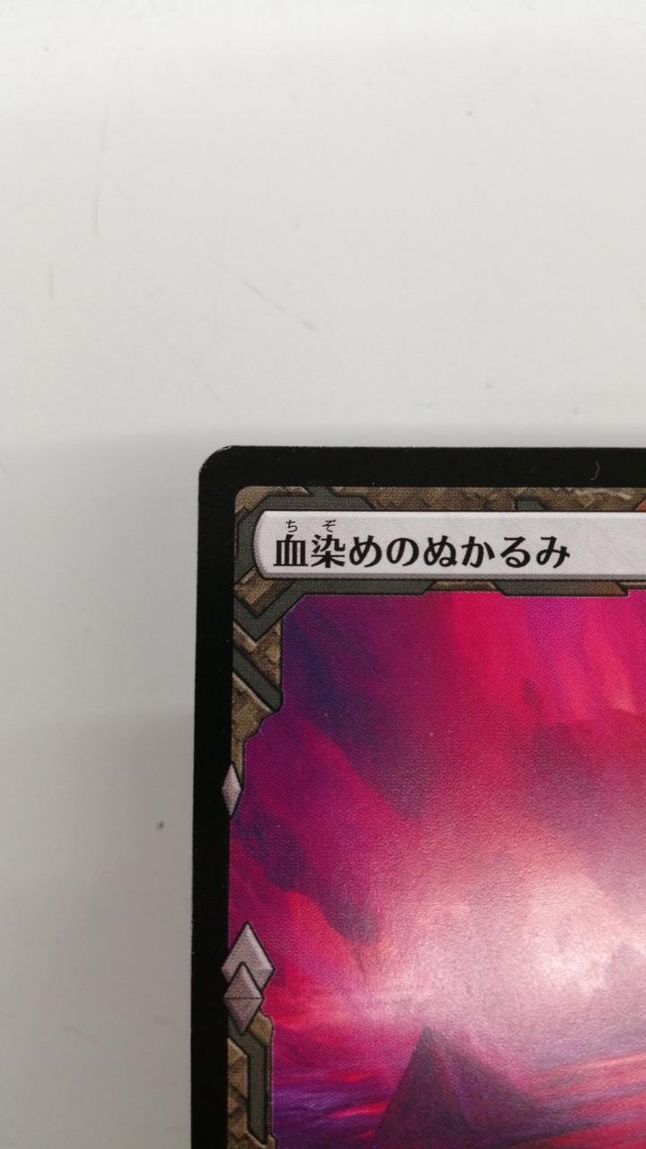 WIZARDS OF THE COAST|マジック・ザ・ギャザリング|【ハードオフ公式