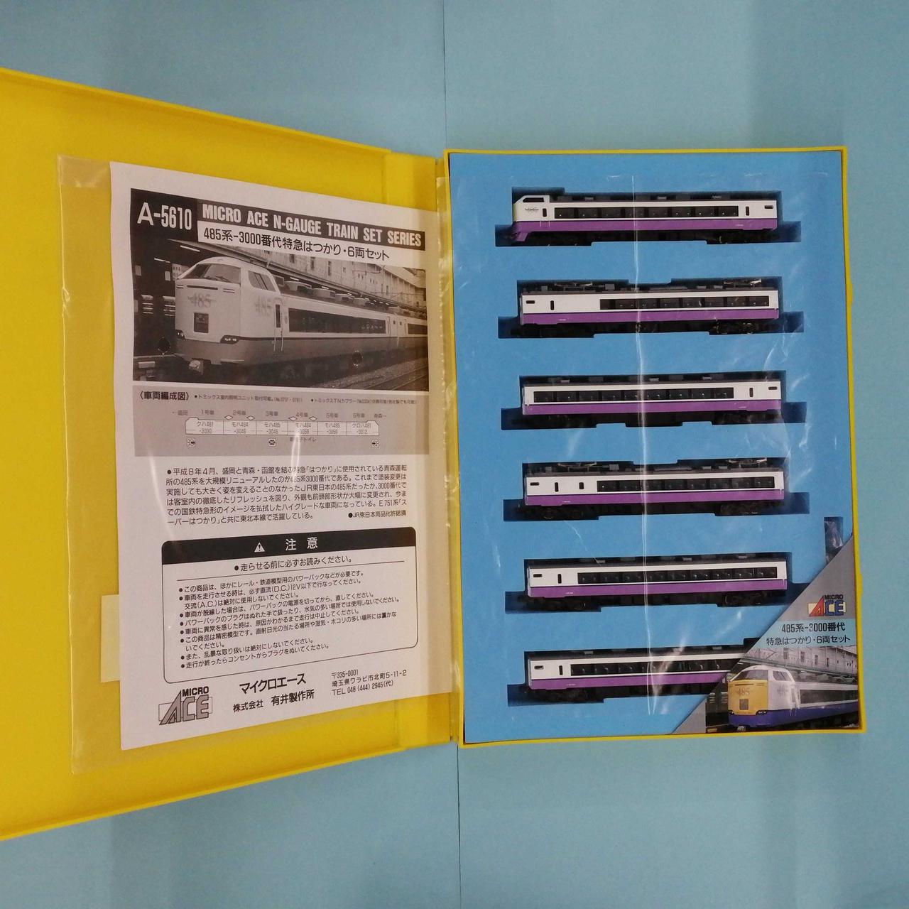 マイクロエース / アリイセイサクショ(MICRO ACE)|485系3000番台特急は