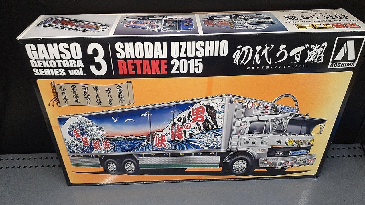 AOSHIMA|プラモデル|【ハードオフ公式通販】オフモール|1011020000012052