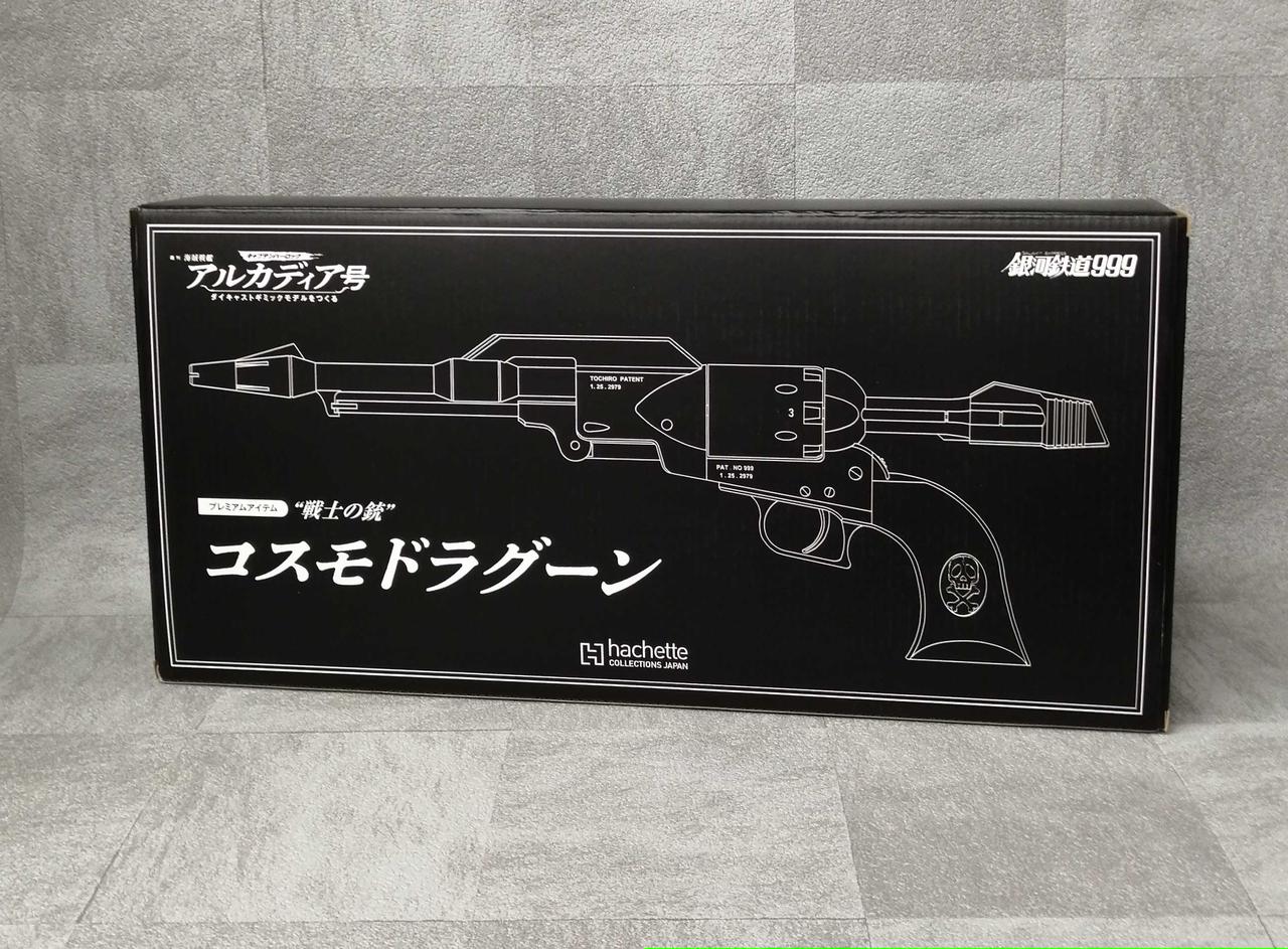 HACHETTE|アルカディア号 プレミアムギフト|【ハードオフ公式通販