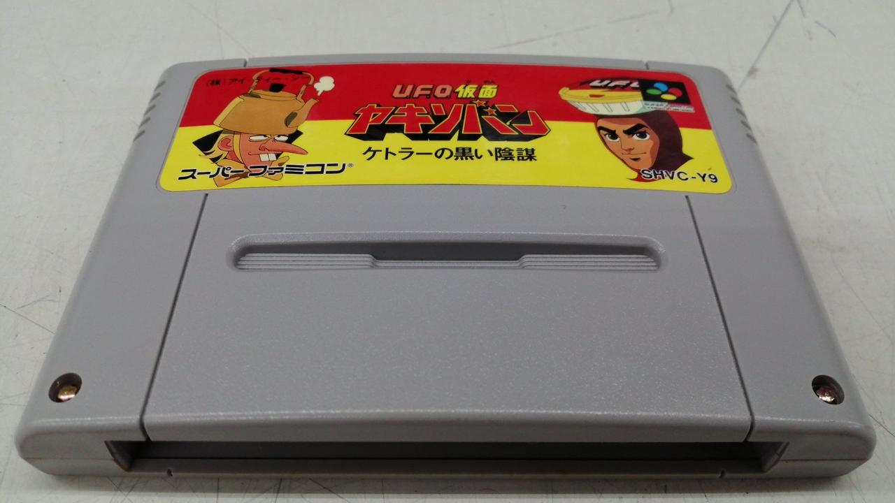 DENZ|UFO仮面 ヤキソバン ケトラーの黒い陰謀|【ハードオフ公式通販