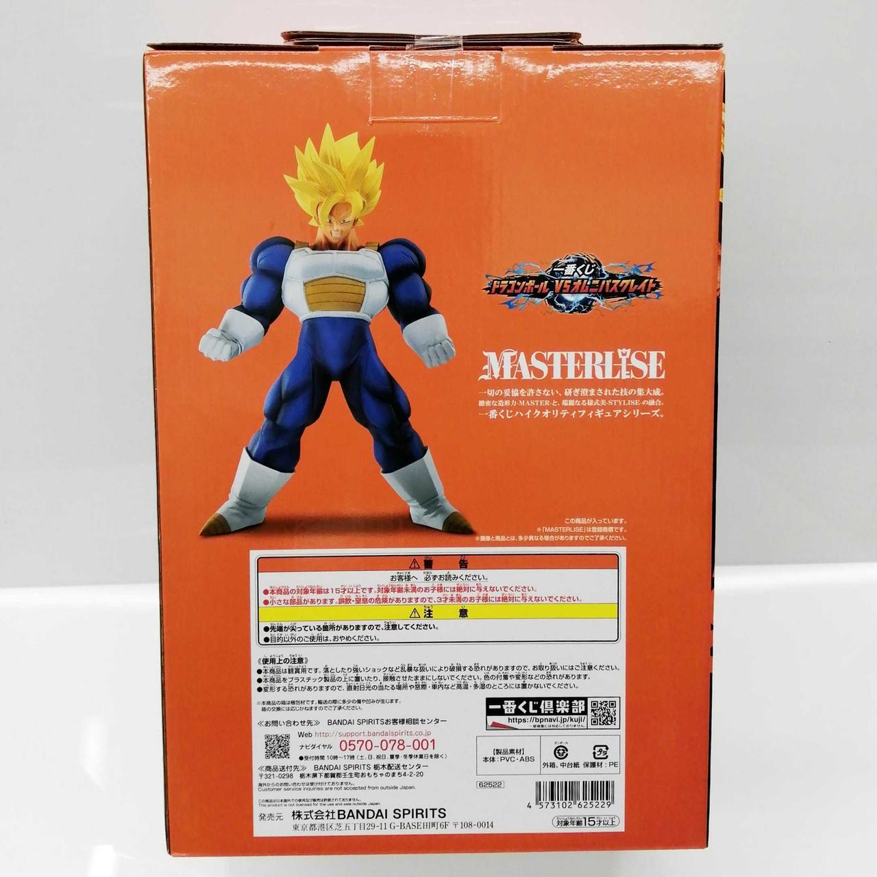バンダイ(BANDAI)|スーパーサイヤ人孫悟空 MASTERLISE|【ハードオフ