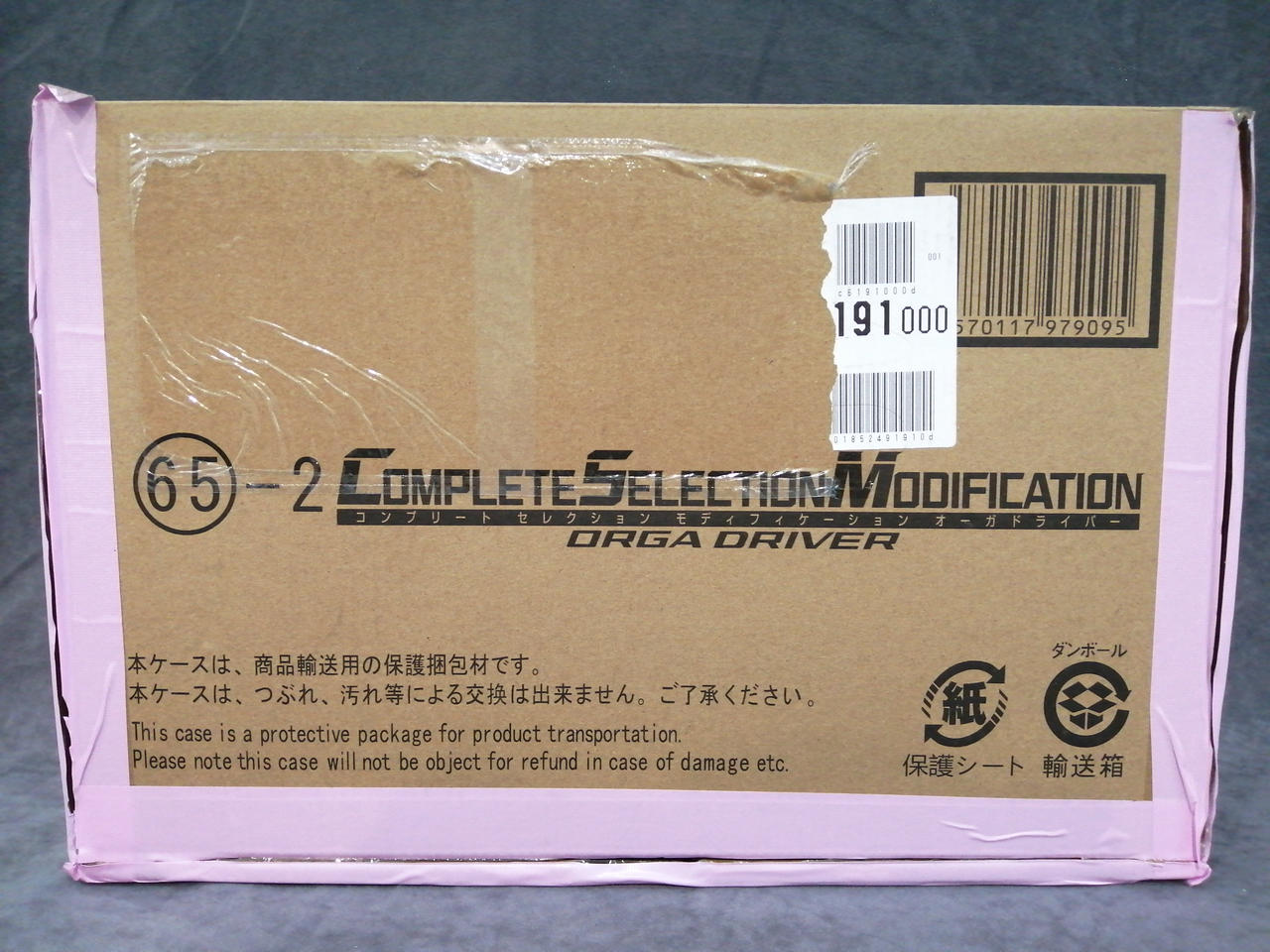 バンダイ(BANDAI)|CSMオーガドライバー|【ハードオフ公式通販】オフ