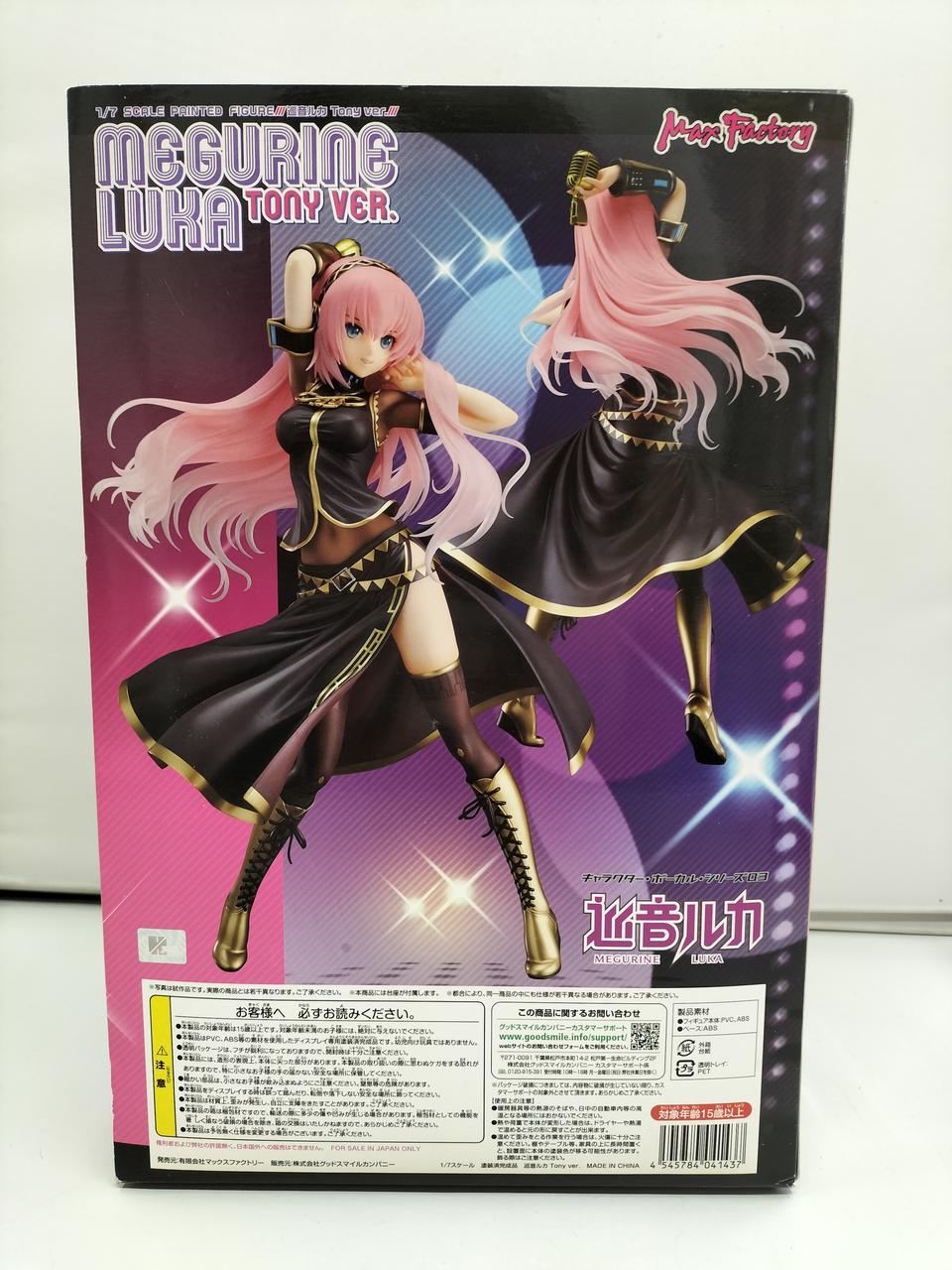 マックスファクトリー(MAX FACTORY)|巡音ルカ|【ハードオフ公式通販
