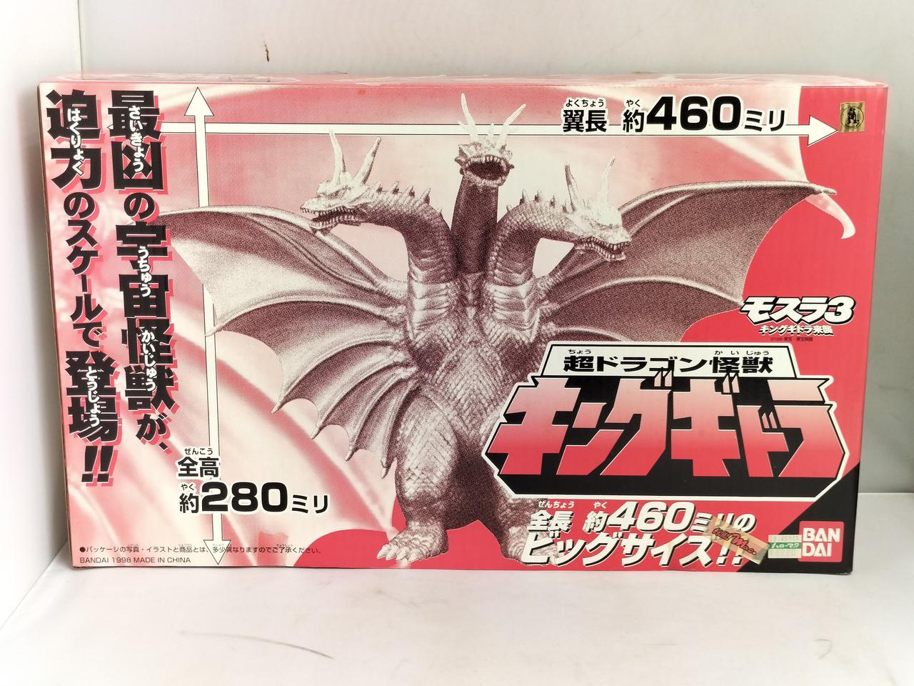 バンダイ(BANDAI)|モスラ3キングギドラ来襲|【ハードオフ公式通販