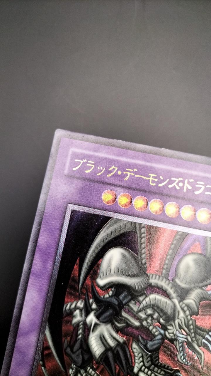 KONAMI|ブラックデーモンズドラゴン|【ハードオフ公式通販】オフモール