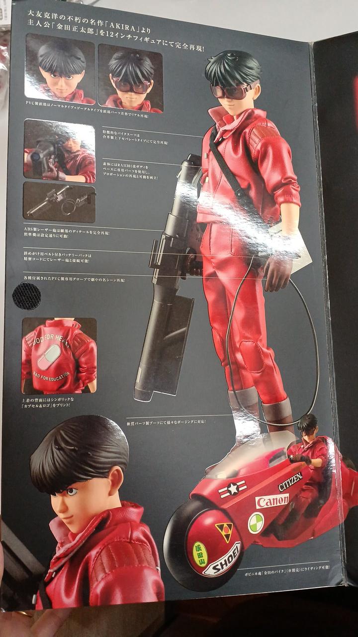 メディコム トイ(MEDI COM TOY)|PBM AKIRA|【ハードオフ公式通販】オフ