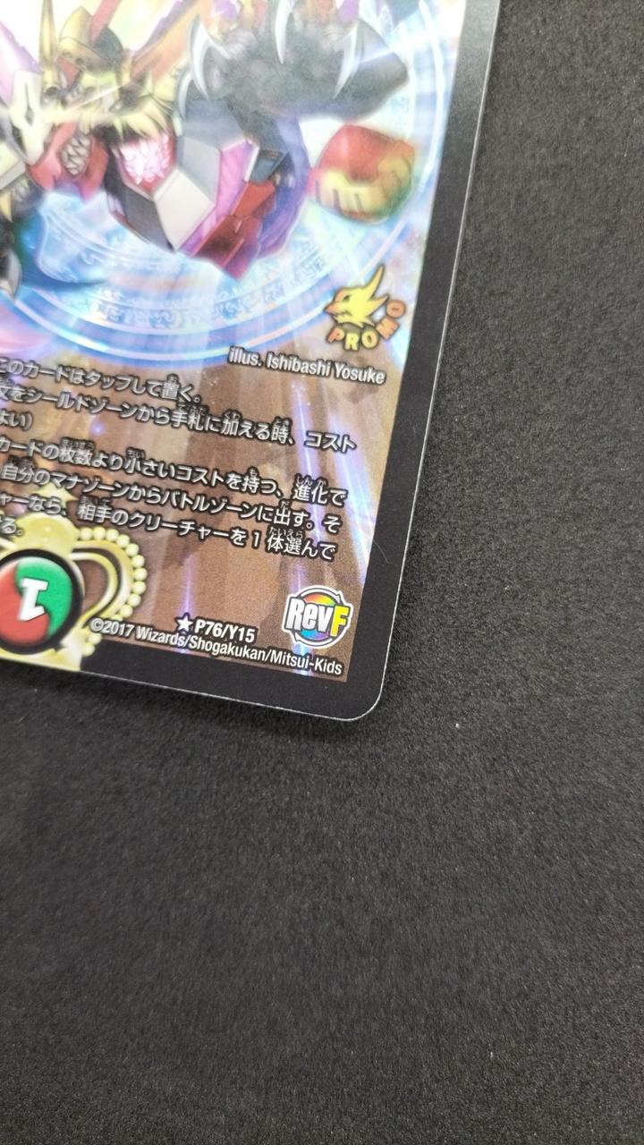 デュエマ|蒼龍の大地|HARDOFFオフモール（オフモ）|2080290000103767