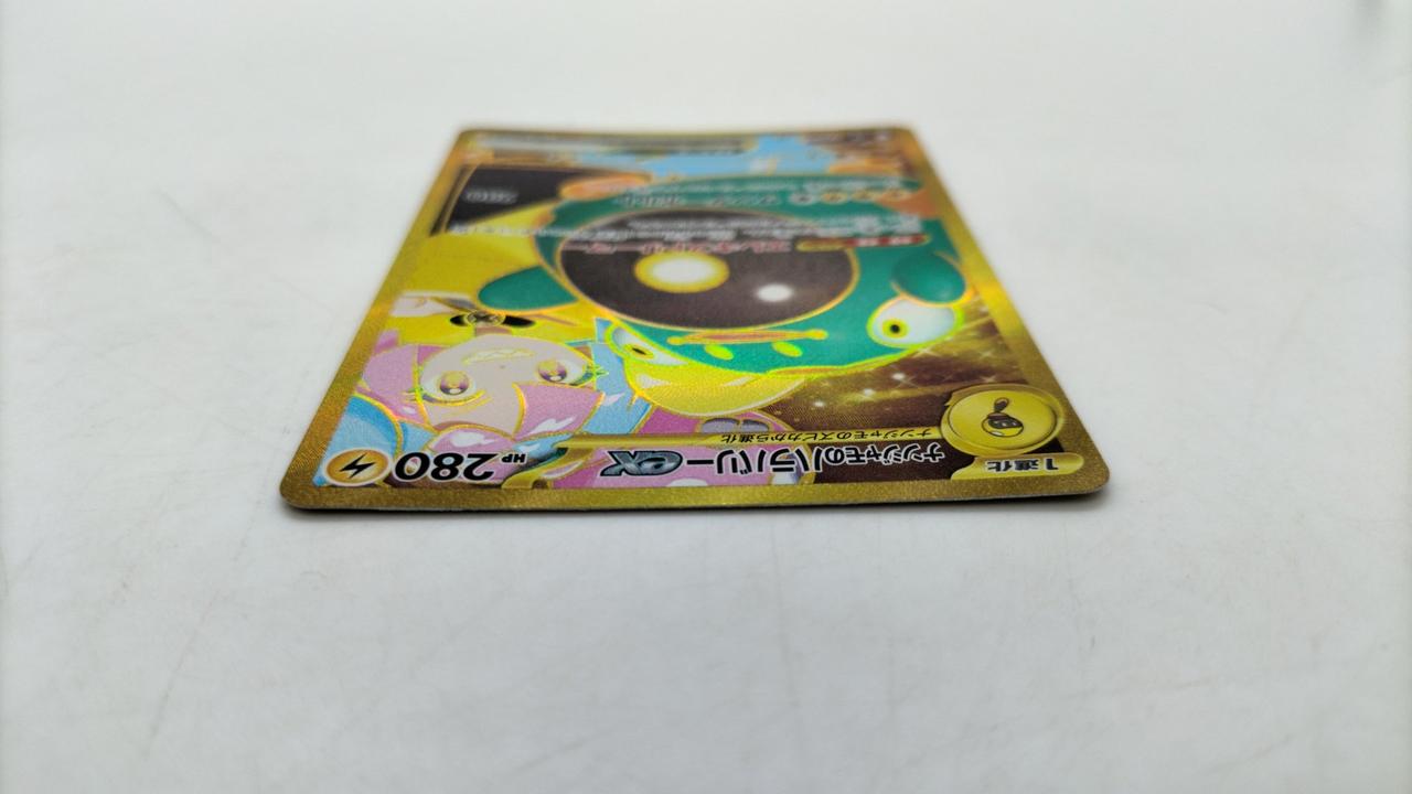 ポケカ|ナンジャモのハラバリーEX UR|【ハードオフ公式通販】オフ