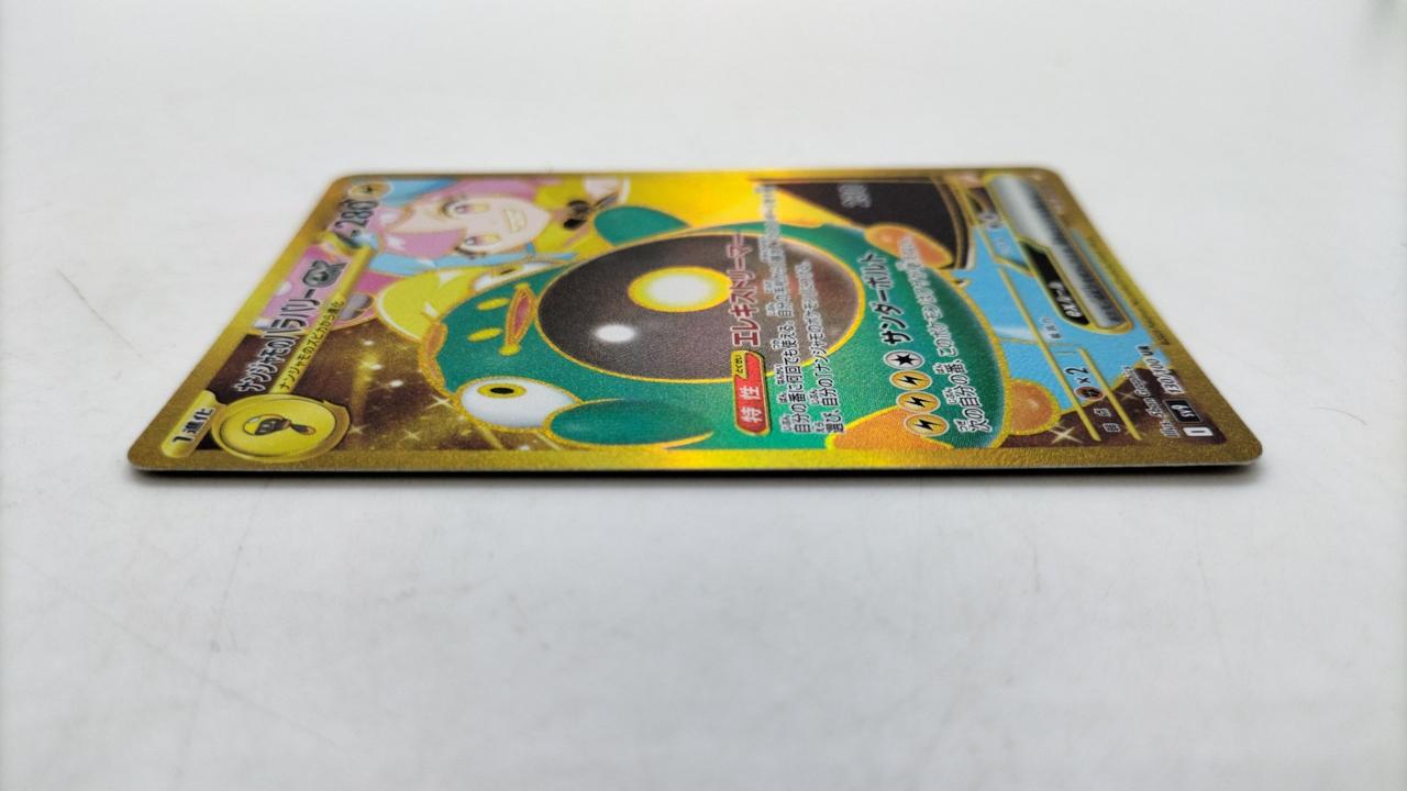 ポケカ|ナンジャモのハラバリーEX UR|【ハードオフ公式通販】オフ