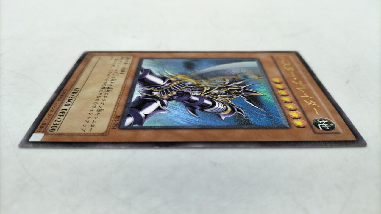 遊戯王|バスター・ブレイダー|【ハードオフ公式通販】オフモール