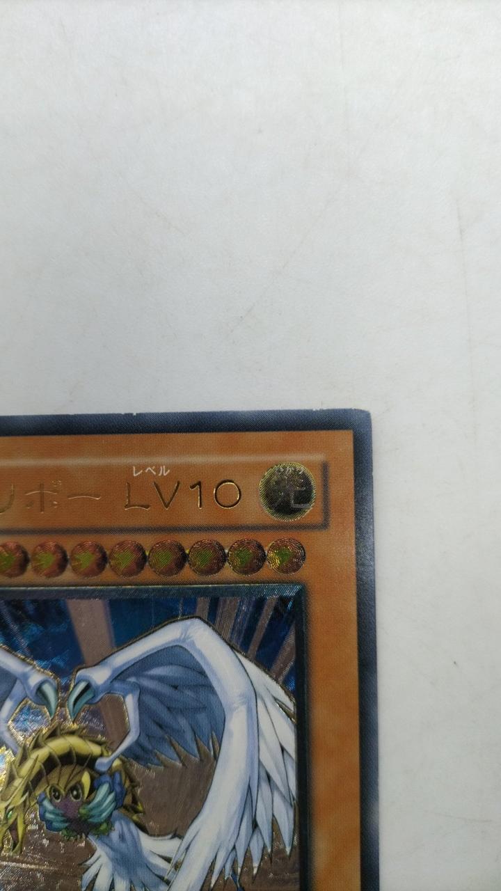 遊戯王|ハネクリボー LV10|【ハードオフ公式通販】オフモール