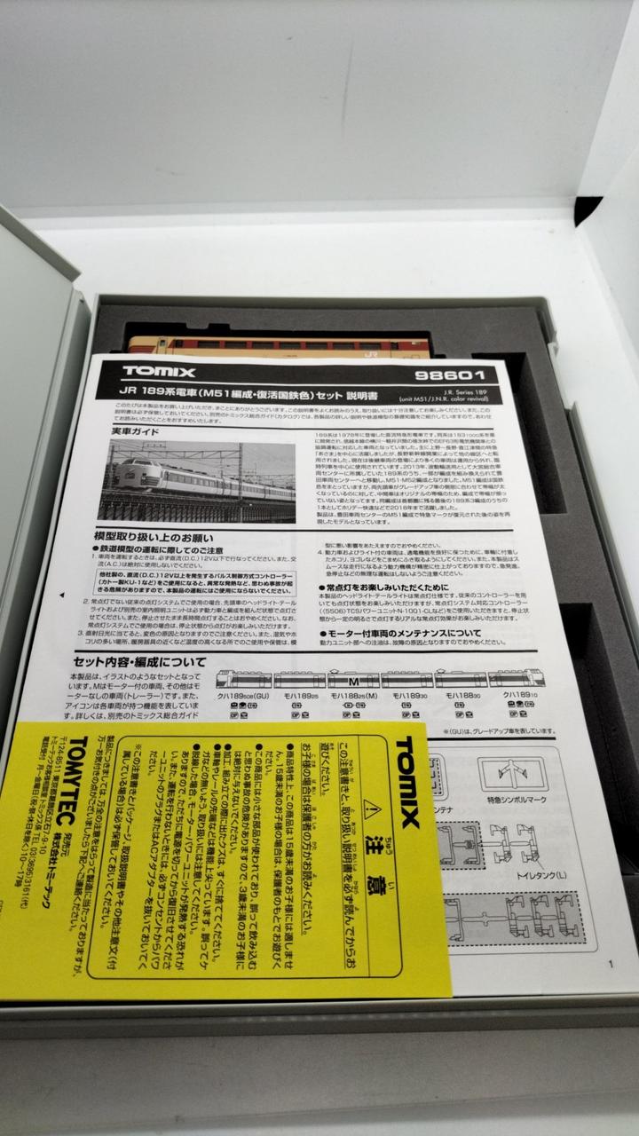TOMIX|JR 189系 電車|【ハードオフ公式通販】オフモール|2080290000113494