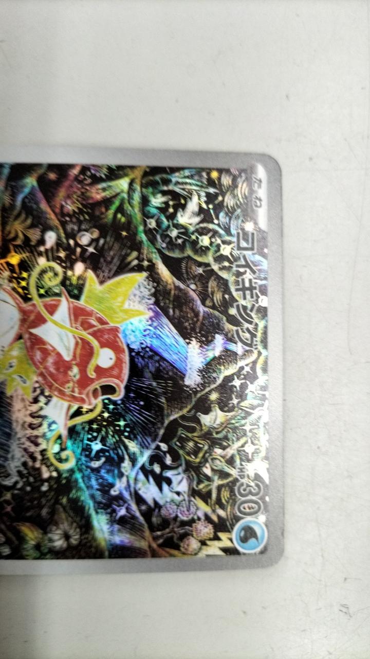 ポケカ|コイキング AR|【ハードオフ公式通販】オフモール|2080290000114597