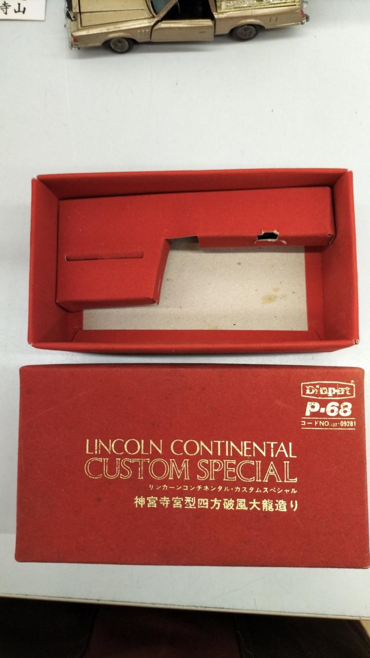 ヨネザワ|リンカーンコンチネンタル 霊柩車|【ハードオフ公式通販