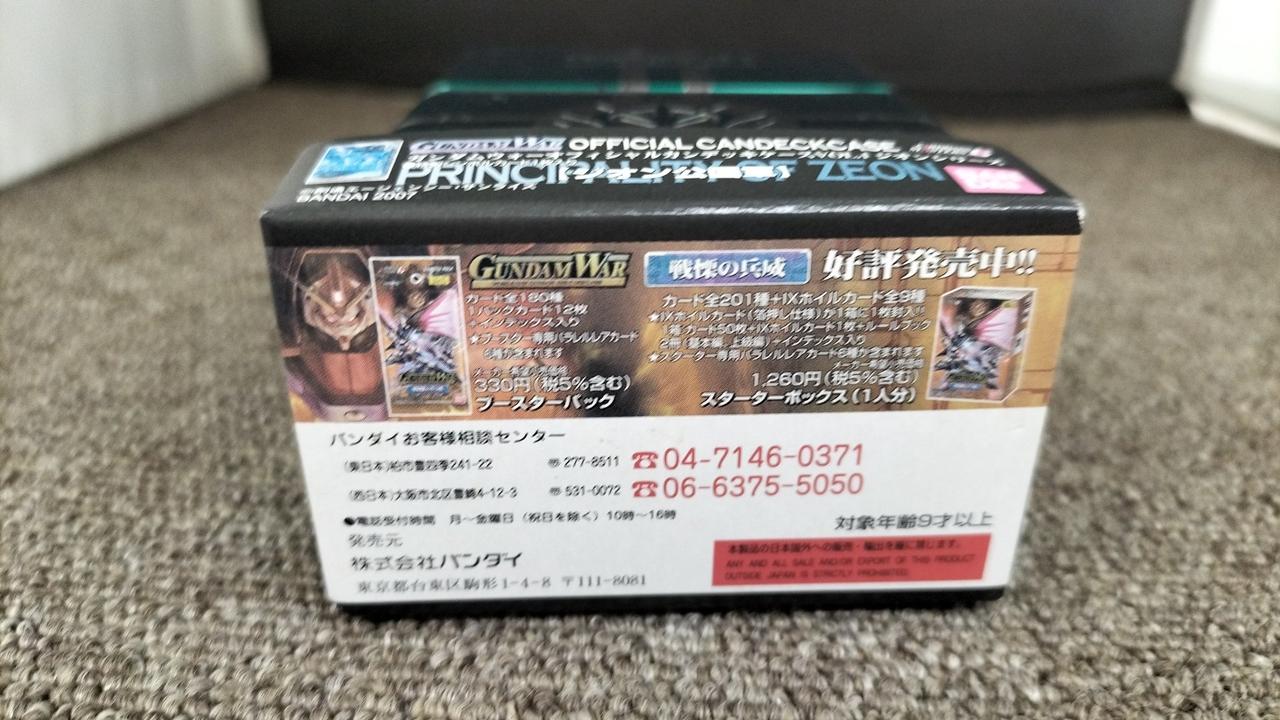 バンダイ|ガンダムウォーオフィシャルカンデッキケース|【ハードオフ