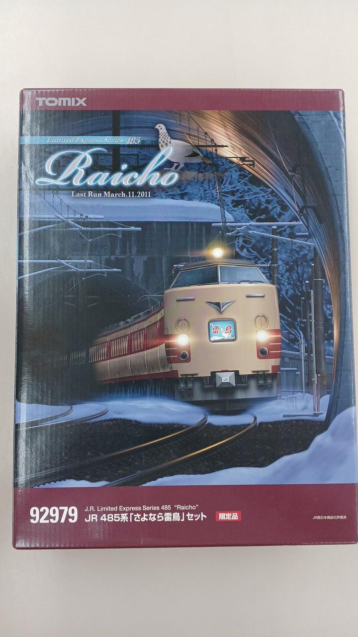 TOMIX|JR 485系 さよなら雷鳥セット|【ハードオフ公式通販】オフモール