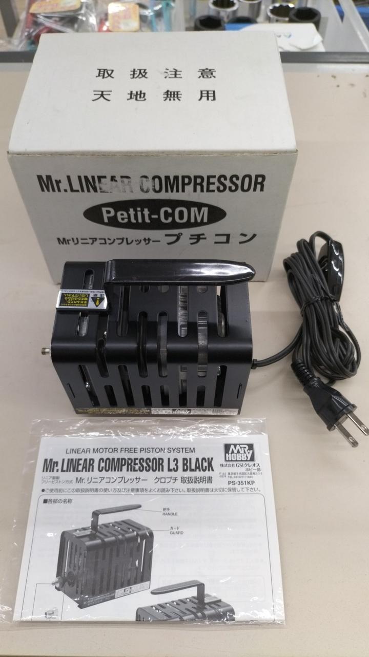 ジーエスアイクレオス(GSIクレオス)|MR.リニアコンプレッサープチコン