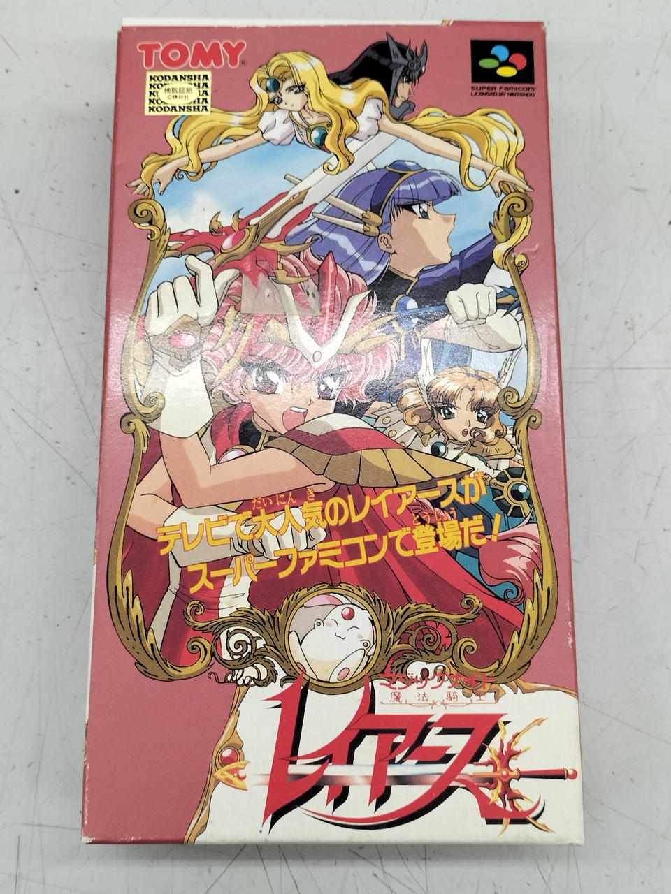 トミー|魔法騎士レイアース|【ハードオフ公式通販】オフモール