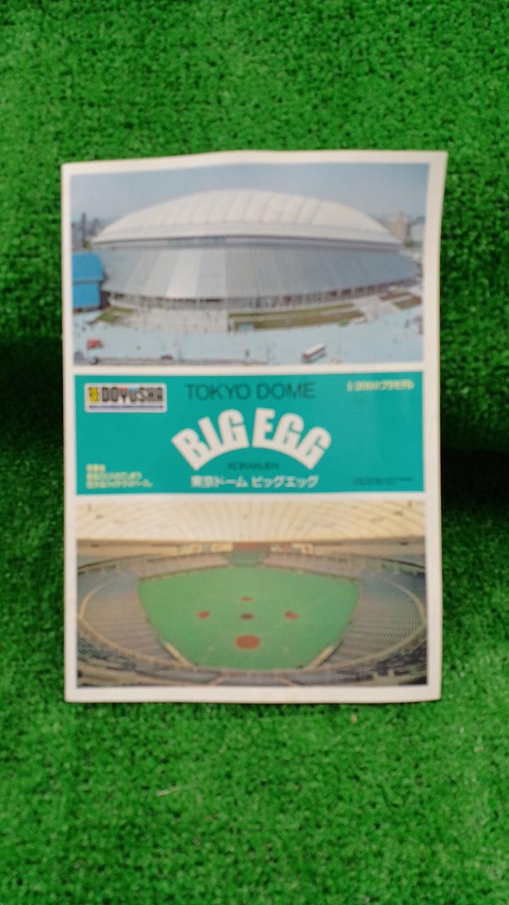 童友社|BIG EGG プラモデル|【ハードオフ公式通販】オフモール