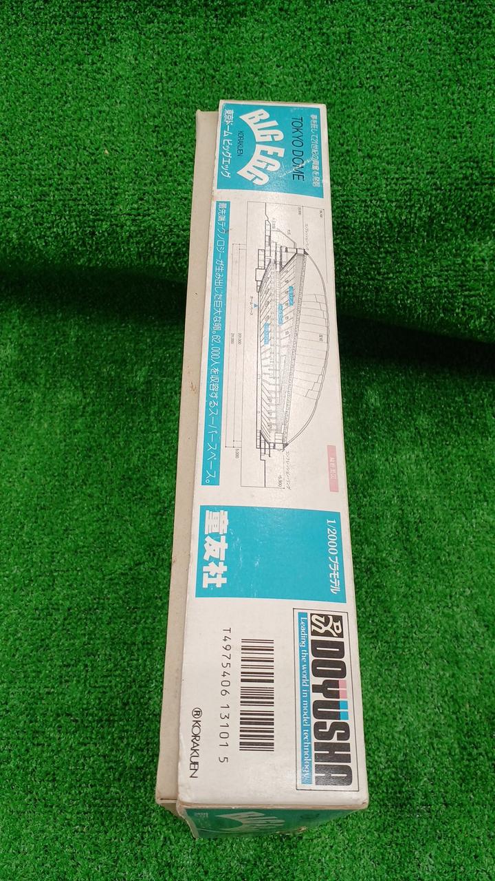 童友社|BIG EGG プラモデル|【ハードオフ公式通販】オフモール