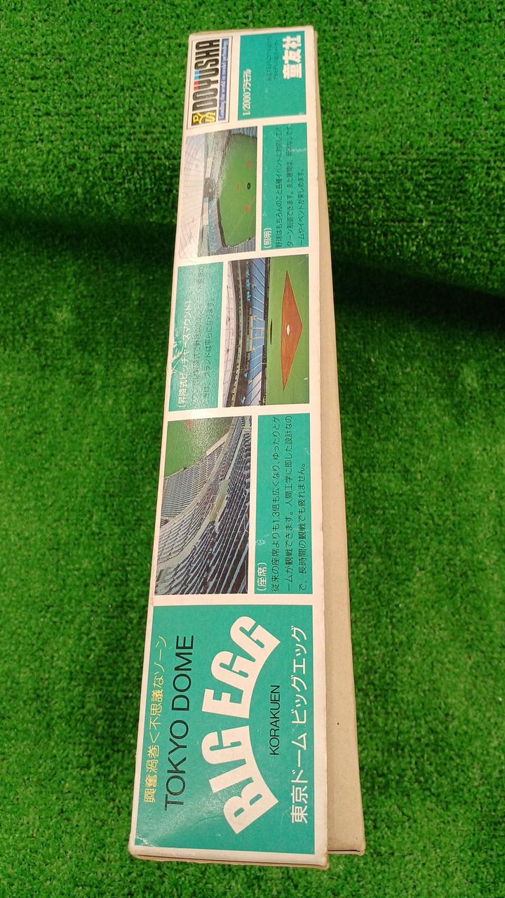 童友社|BIG EGG プラモデル|【ハードオフ公式通販】オフモール