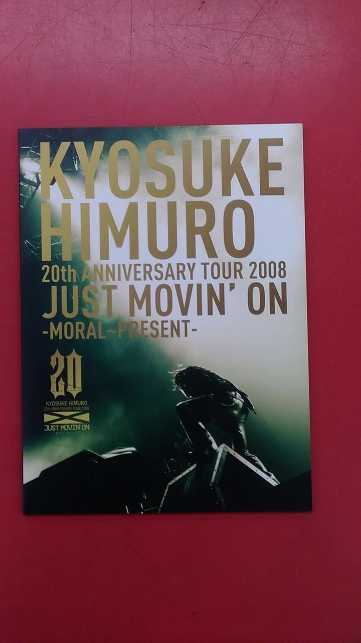 EMIミュージック・ジャパン|20TH ANNIVERSARY TOUR 2008/氷室京