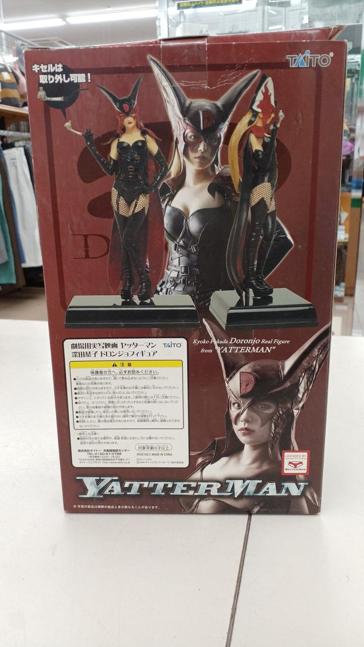 TAITO|ヤッターマン 深田恭子 ドロンジョ|【ハードオフ公式通販】オフ