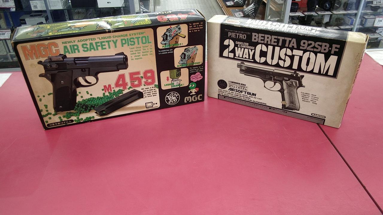 MGC、MARUZEN|ガスガン、エアガン2点セット|【ハードオフ公式通販