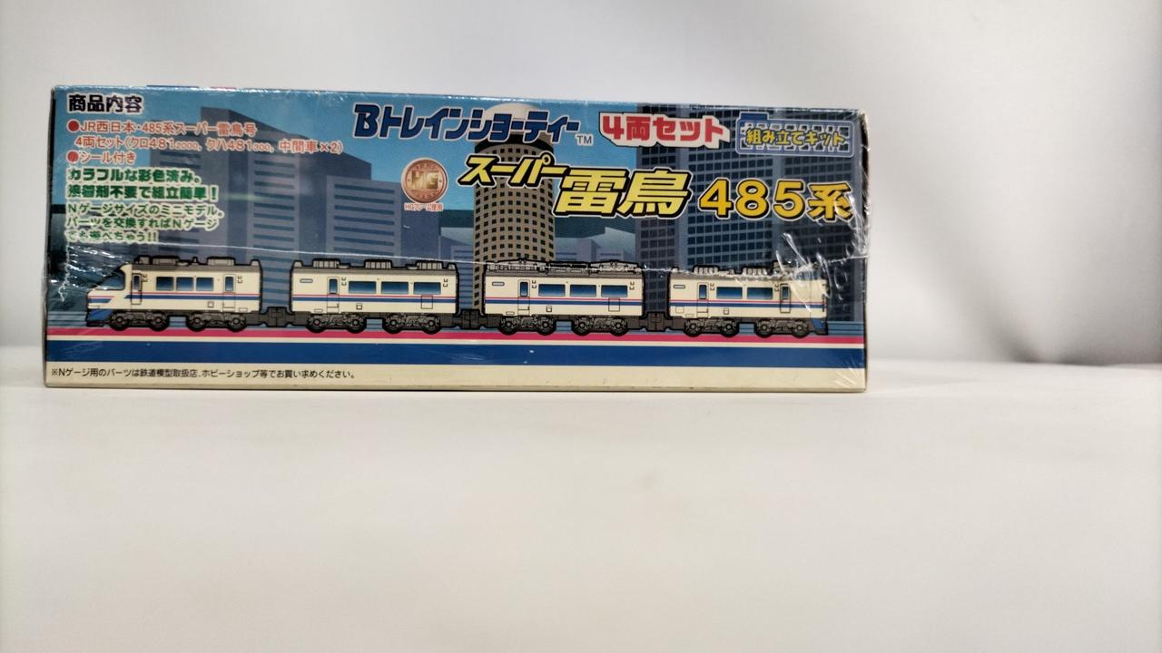 バンダイ|485系 スーパー雷鳥 4両基本Aセット|【ハードオフ公式通販