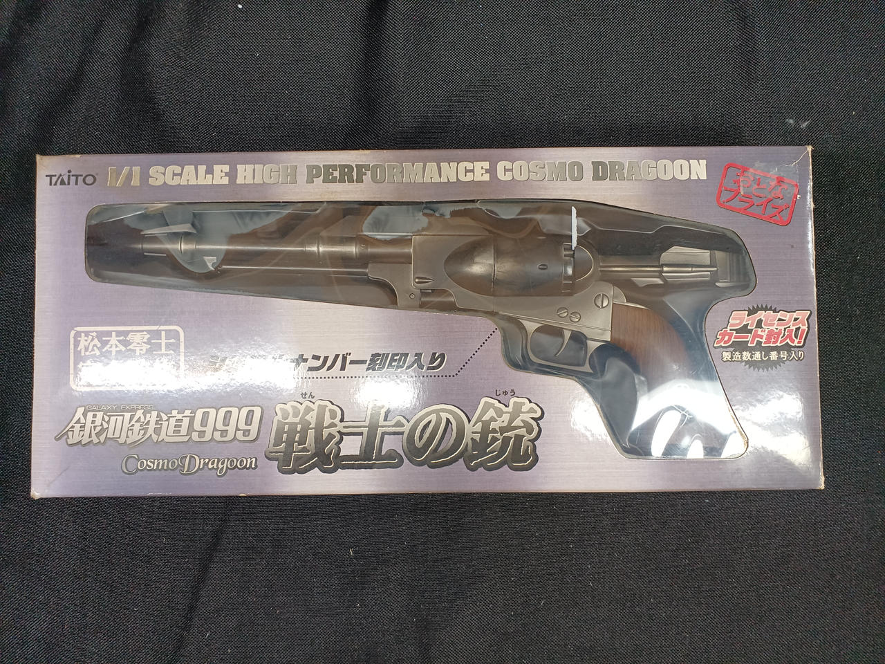 タイトー(TAITO)|銀河鉄道999 戦士の銃|【ハードオフ公式通販】オフ